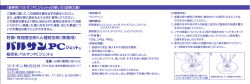 (業務用)ノ打レサンPCジェットaの使い方(説明文害)