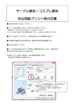 申込用紙PDF - コミックラブ