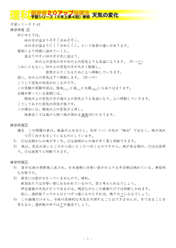 理科 偏差値20アップ指導法 天気の変化
