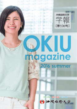 OKIU magazine 2016summer