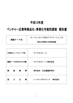7ページ - 長野県中小企業振興センター