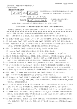 NkT pV = nRT pV = = k = F 4 &times; = = Tp/
