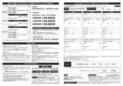 FAX 03-3818-5390