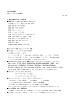 西洋建築史第 回 2 古代 &minus;ギリシア・ローマの建築 1 中島 智章 序『建築