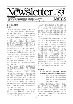 第 27 回大会報告 概 要 研究発表 - 英文学科
