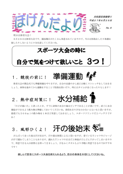 H27 ほけんだより7