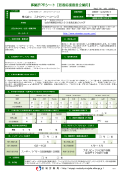 PRシート - 宮城労働局