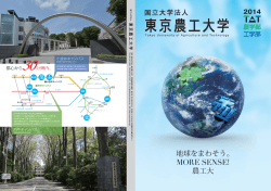 2014年度大学案内(PDF：7.24MB)