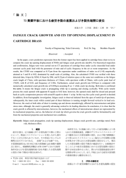 m - 東海大学工学部動力機械工学科