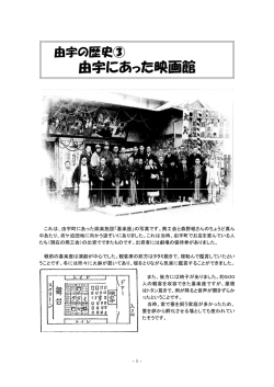 由宇にあった映画館