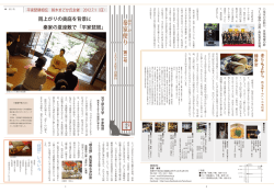 秦家便り第二号 2012.07発行