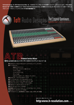 ATBTrident - ハイ・リゾリューション