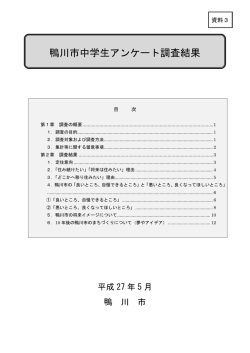 資料3（PDF：580.1KB）