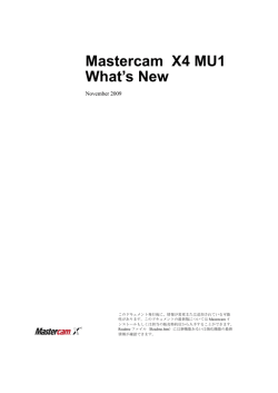 Mastercam X4 MU1 What`s New