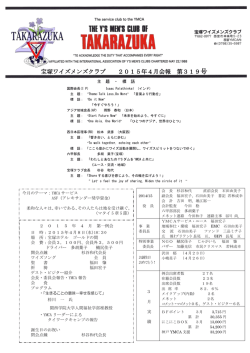 2015/04 - 神戸YMCA
