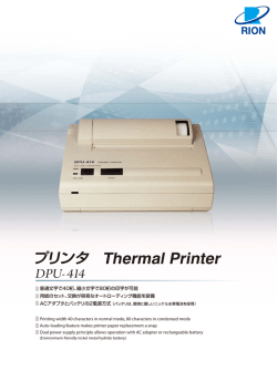 Thermal Printer