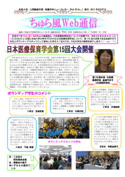 第11号（2011年6月） - 沖縄の公立大学｜名桜大学