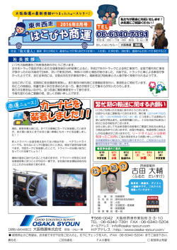 2016年8月号