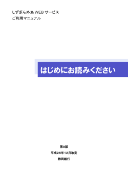 はじめにお読みください