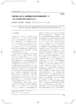 p.53-72 本文PDF（1958KB）