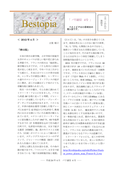 2012年4月 04号 「春は桜」