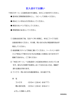 こちら（pdf.139KB）