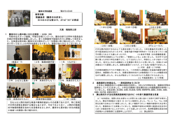 笑顔追求（腹栄中大好き）、 日々の小さな努力で、ｽｸｰﾙﾌﾟﾗｲﾄﾞの育成