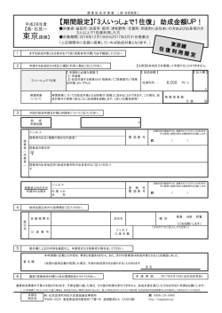 【期間限定】「3人いっしょで1往復」