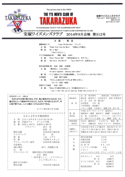 2014/09 - 神戸YMCA