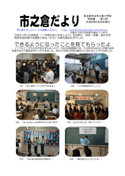 Taro-160224H27学校だより3月号