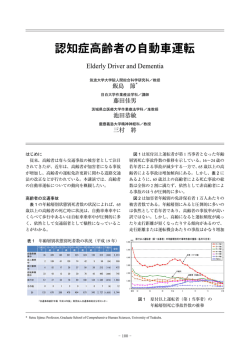 PDFを見る - 老年期認知症研究会