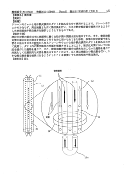 熱交換井兼用液状化対策