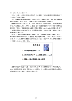 また、それをトップ20にまで拡大すれば、12カ国もアフリカの国