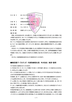 2011年2月20日開催分 - 京都サンガFCオフィシャルサイト