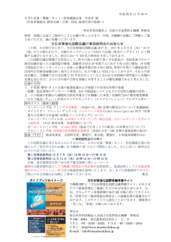 第1回と第2回事前説明会の案内＆申込書