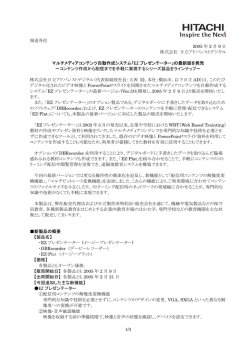 印刷される方はこちらをご覧ください（PDF形式、286Kバイト）