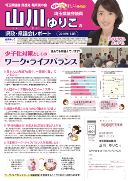 2016年12月号（PDF・2MB）