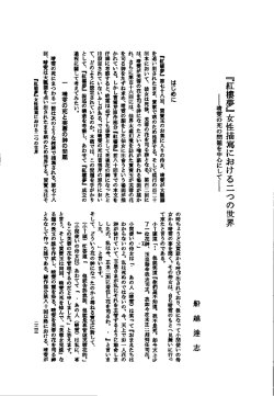 Page 1 『紅模夢』女性描寛における二つの世界 ー晴雲Nの死の問題を