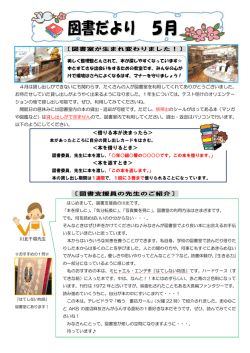 〔図書室が生まれ変わりました！〕 ＜借りる本が決まったら＞ ＜本を