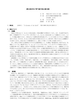 2年授業 - 岩手大学 教育学部