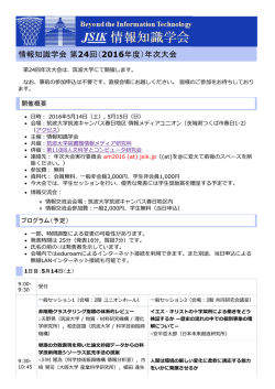 PDF版プログラム