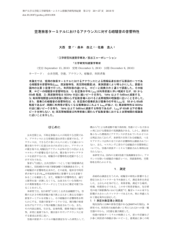 Full text - terrapub