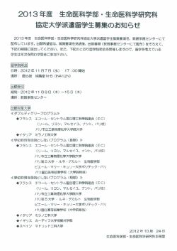 PDF 325KB - 同志社大学 生命医科学部