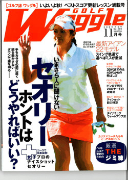 2009年11月号