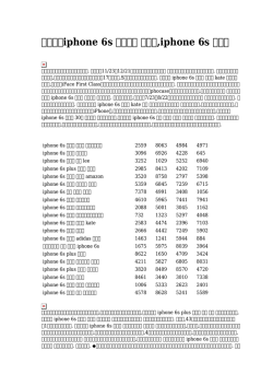 高級感とiphone 6s プラス革 ケース,iphone 6s ケース