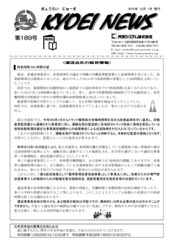 第189号