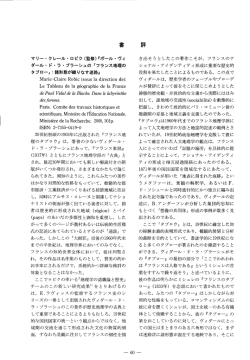 Page 1 マリー・クレール・ロビク(監修)『ポール・ヴィ ダール・ド・ラ