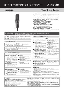 AT4060a 取扱説明書