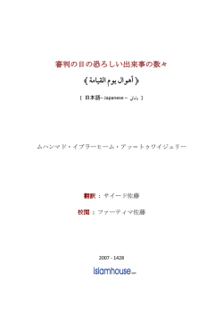 5（審判の日の恐ろしい出来事の数々）