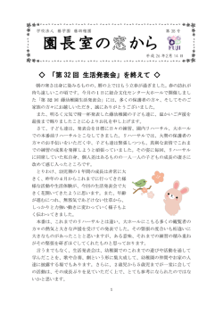 38号 - 学校法人藤学園 藤認定こども園 藤幼稚園・藤保育園